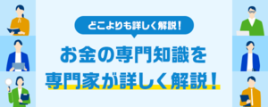 アドバイザ一覧バナー