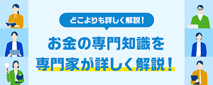 アドバイザ一覧バナー