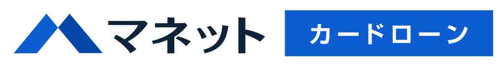 マネット｜カードローン