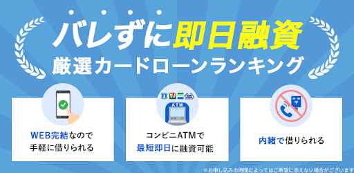 2〜3社目の人に最適なカードローン。最短60分で借りれる。月々1,000円から返済OK