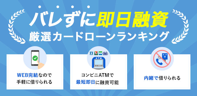 2〜3社目の人に最適なカードローン。最短60分で借りれる。月々1,000円から返済OK