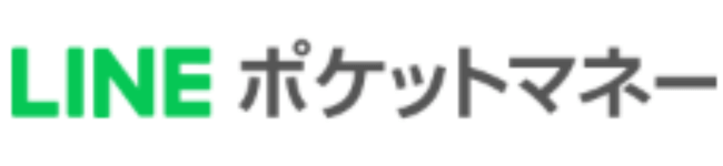 LINEポケットマネー