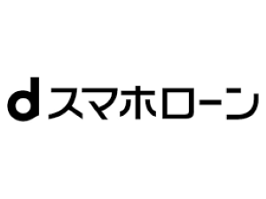 dスマホローン