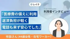医療費の備えのために契約することを決めました|市田さんの体験談(44歳・女性)