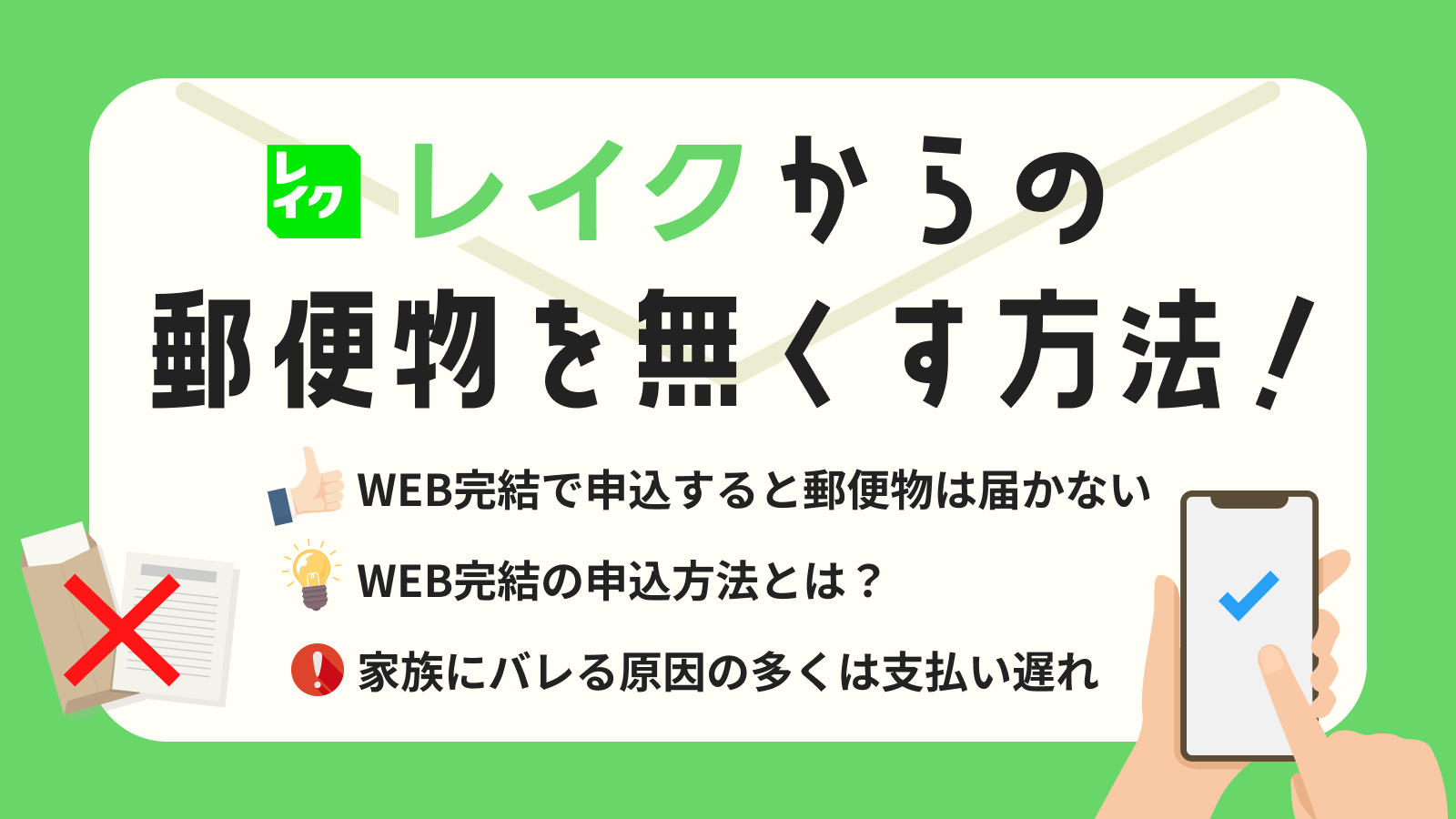 その他信用のある発行元からの本人宛郵便物 安い