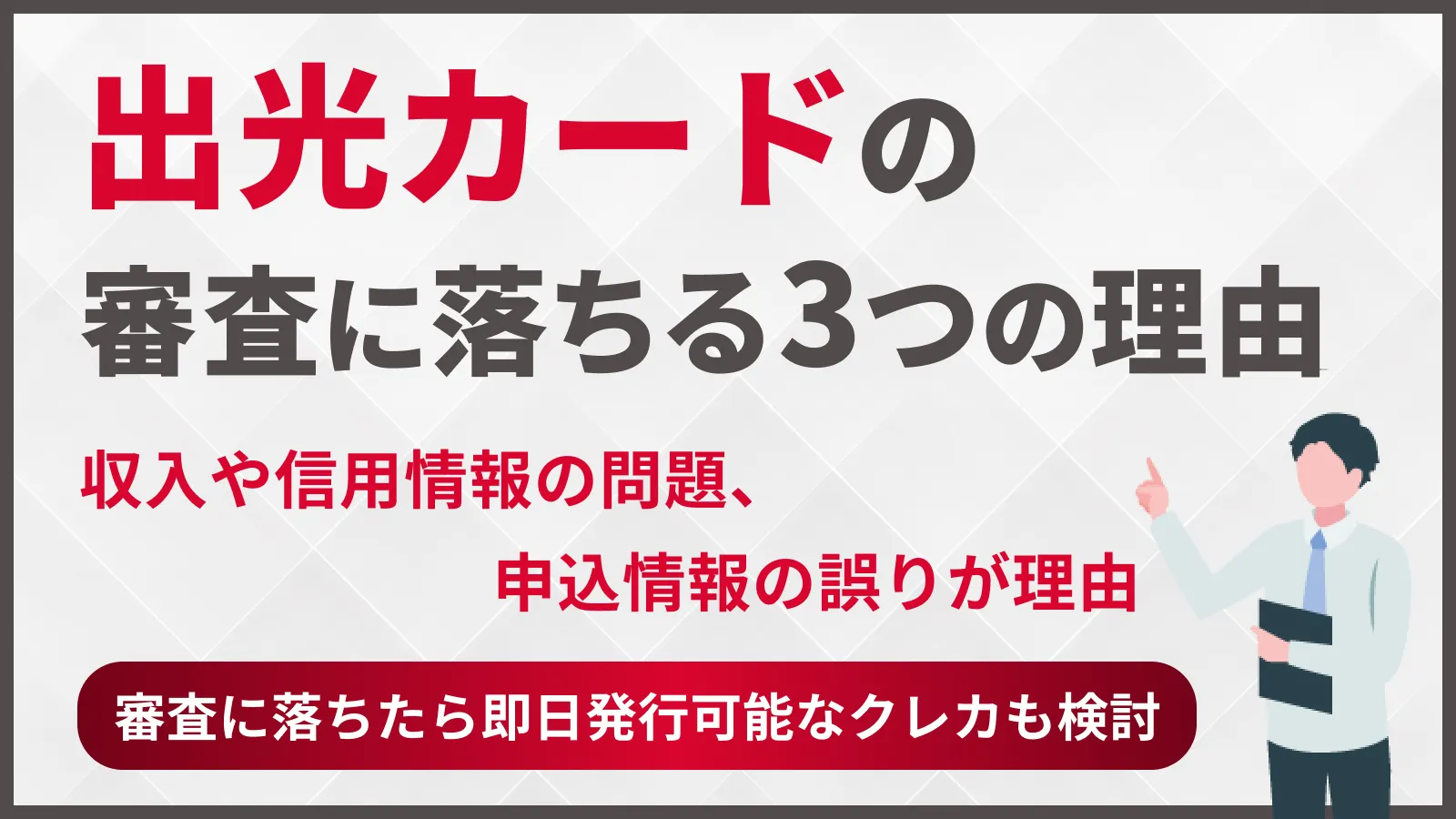 15ページ目)基礎知識一覧 | マネット カードローン比較