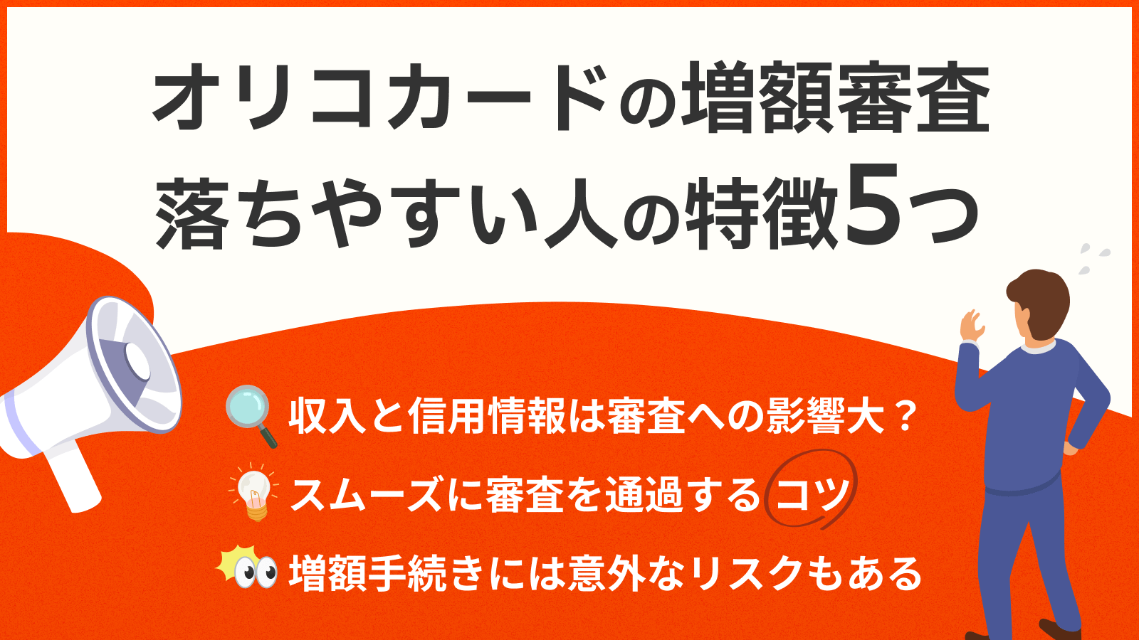 15ページ目)基礎知識一覧 | マネット カードローン比較