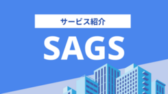 ギャンブル依存症克服支援サイトSAGSとは？活動内容や実績をインタビュー