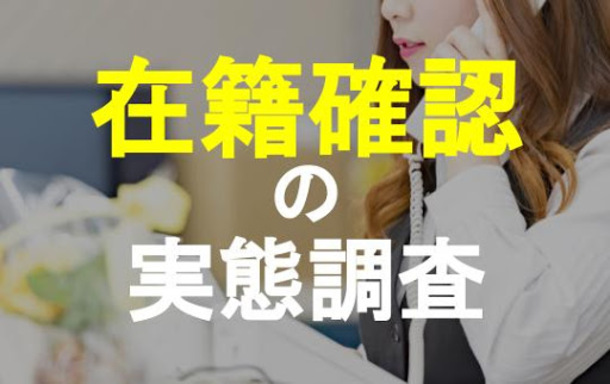 【実態調査】アコムは会社の人に知られずに利用できるのか？