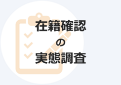 【体験談】SMBCモビットは電話連絡が来ても安心？