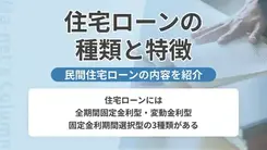 住宅購入を検討中の方へ｜時代の流れとともに考える
