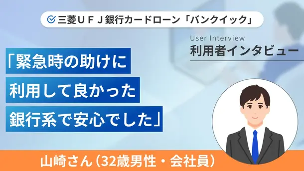借金をして仮想通貨に手を出してしまい後悔しました|山崎さんの体験談(32歳・男性)