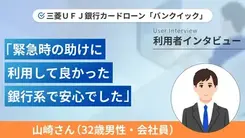 借金をして仮想通貨に手を出してしまい後悔しました｜山崎さんの体験談（32歳・男性）