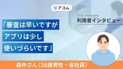 美容整形の費用を補填するために借金しました｜森中さんの体験談（28歳・男性）