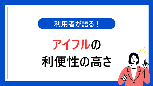 交通事故や友人の結婚式など急な出費が重なり消費者金融を利用しました｜渡辺さんの体験談（32歳・女性）