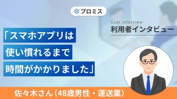 必要なお金が入っている財布を落としてしまいました|佐々木さんの体験談(48歳・男性)