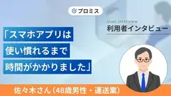 必要なお金が入っている財布を落としてしまいました｜佐々木さんの体験談（48歳・男性）