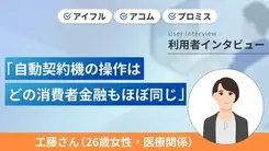 成人式の着物レンタル料が足りず自動契約機でカードローンを契約しました｜工藤さんの体験談（26歳・女性）