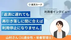 クレカの引き落とし日に口座にお金がなくて困りました｜山村さんの体験談（31歳・女性）