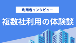 7社のカードローンを利用した経験から分かる各社の違い｜平野さん（23歳・男性）の体験談