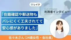 スマホゲームに課金するお金を消費者金融で借りました｜佐々木さんの体験談（24歳・女性）