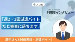 クレカの支払い補填のためにカードローンに申込したがNGでした｜里中さんの体験談（26歳・男性）