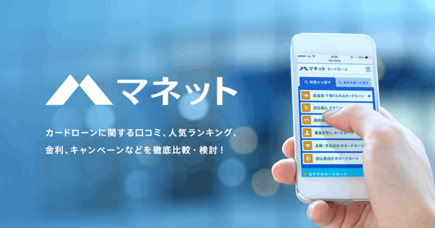 アイフルはカードレスで借りられる？スマホで契約して利用する流れを解説