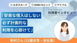 推し活がきっかけでカードローン数社から借金しました｜有村さんの体験談（女性・32歳）