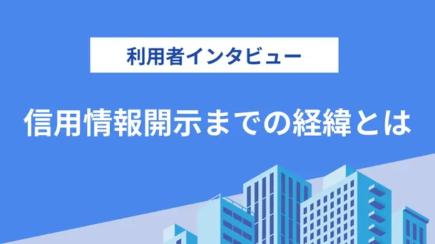 信用情報に延滞の記載がありクレカの審査に落ちた|鈴木さんの体験談(21歳・女性)