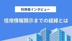 信用情報に延滞の記載がありクレカの審査に落ちた｜鈴木さんの体験談（21歳・女性）