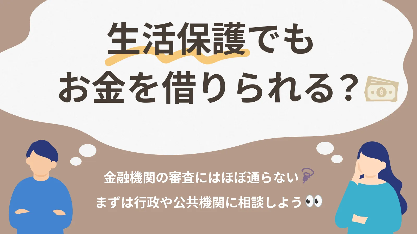 生活 保護 銀行 口座 監視 (99) 사진