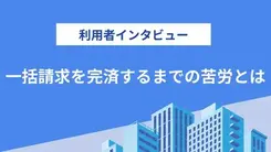 カードローンの返済額55万円の一括請求が家族に知られたが協力を得られずに一人で完済｜石上さんの体験談｜石上さんの体験談（29歳・男性）