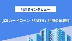 もしもの備えとしてカードローンを利用しました｜水谷さんの体験談（30歳・女性）