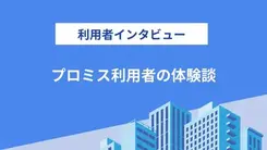 綿密な返済計画でカードローンを上手に活用できました｜中島さんの体験談（29歳・男性）