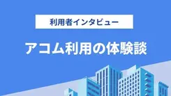 オンライン講座の授業料捻出のために複数のカードローンを利用｜斎藤さんの体験談（23歳・男性）
