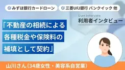 大きな出費に対しカードローンやクレカキャッシングで補填しました｜山川さんの体験談（34歳・女性）