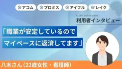 気付いたら複数のカードローンを契約していました｜八木さんの体験談（22歳・女性）