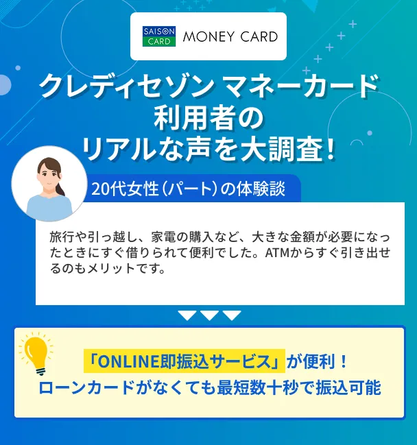 1-Credit-Saison-users