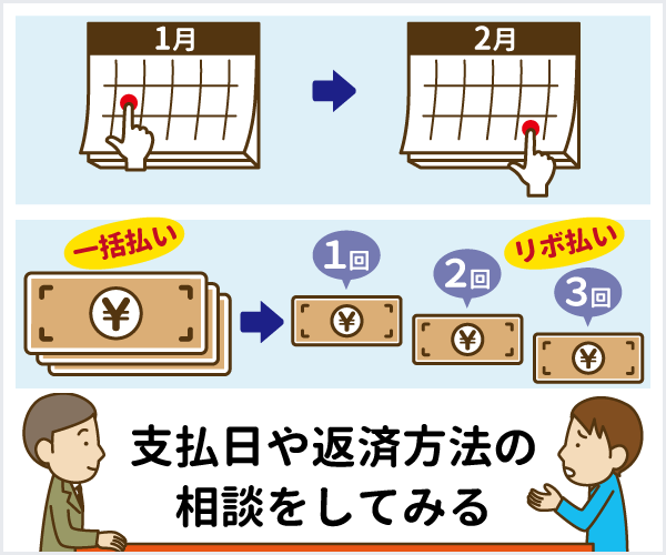 クレジットカードの請求が払えない場合どうなる 滞納リスクを今すぐ解決する方法 マネット カードローン比較