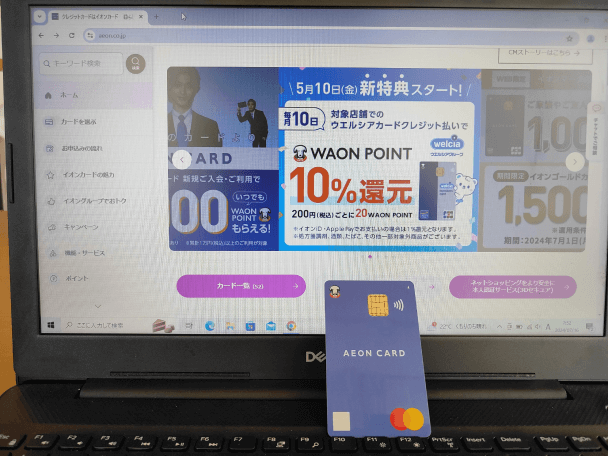 AEONcard