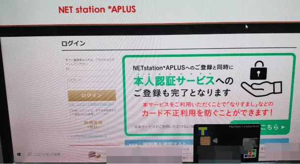 APLUS-card