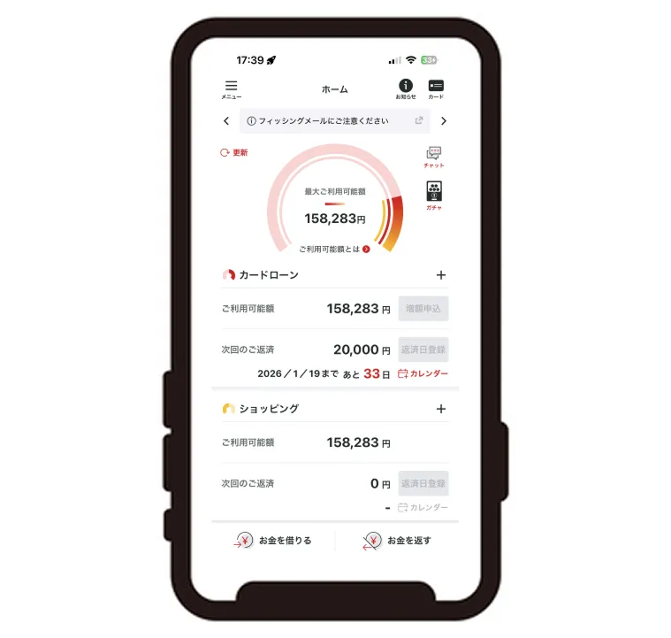 アコムの利用状況