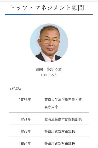 株式会社トップ・マネジメントの顧問