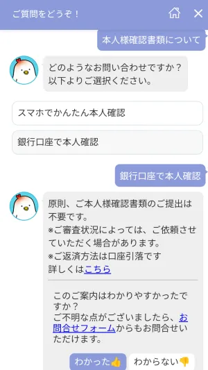 Aiful-AI-chatbot