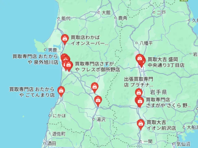 秋田県の買取専門店
