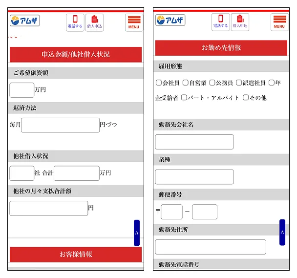 Amza_application_form