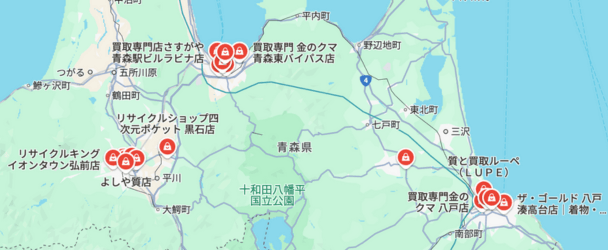 青森県内の質屋