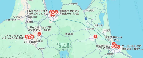 青森県内の質屋
