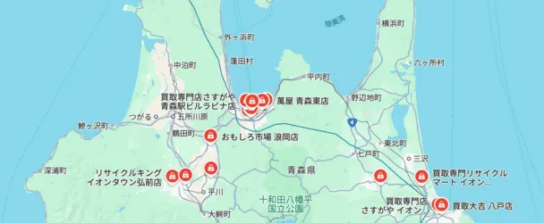 青森県内のリサイクルショップ