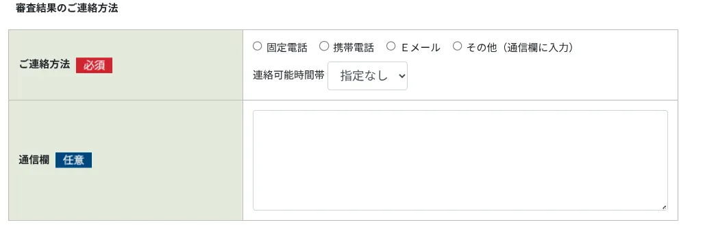 Application_form_for_Kurapo